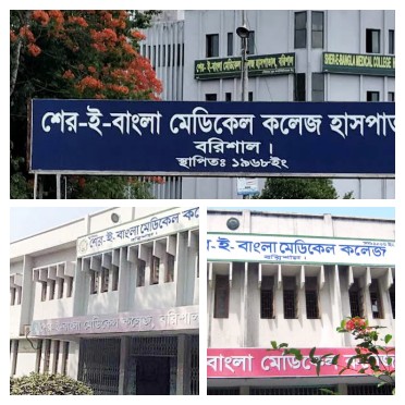 শের-ই-বাংলা মেডিকেল কলেজ হাসপাতাল: প্যাথলজি পরীক্ষার সরকারি মূল্য তালিকা প্রকাশ