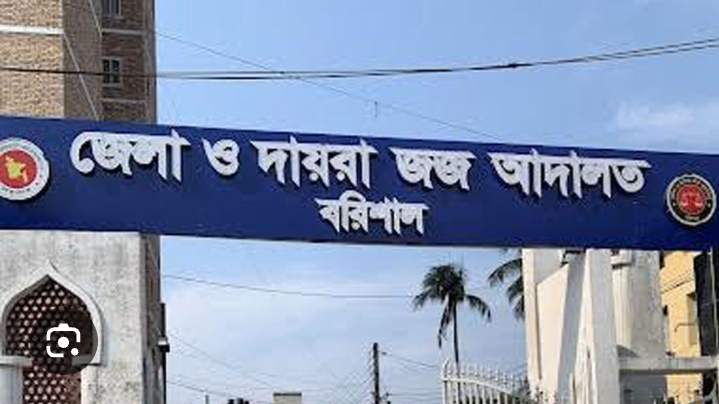 আদালত বর্জনের কারণ ও স্থগিত ঘোষণা: বরিশাল আইনজীবীদের কর্মসূচি নিয়ে নতুন সিদ্ধান্ত