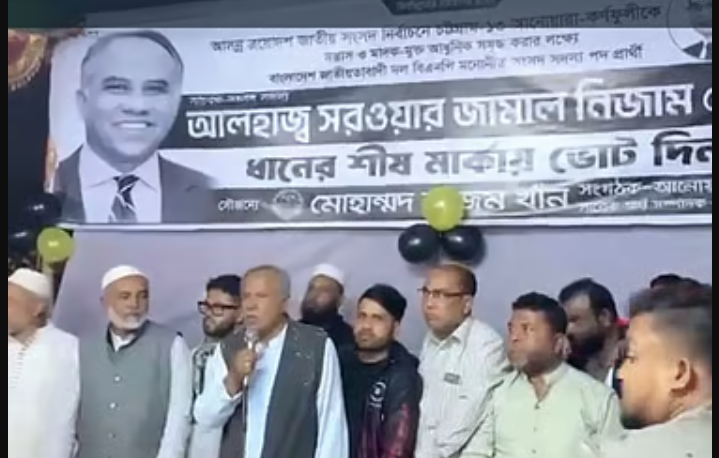 চাঁদাবাজি বন্ধে প্রকাশ্যে অনুরোধ বিএনপি প্রার্থীর, ভিডিও ছড়াল সামাজিক যোগাযোগমাধ্যমে