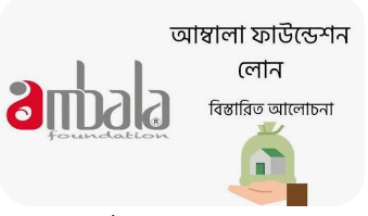 পোল্ট্রি খামারিদের সঙ্গে লোন প্রতিশ্রুতি ভঙ্গের অভিযোগ: গাজীপুরের শ্রীপুরে এনজিও কর্মকর্তার বিরুদ্ধে প্রতারণার অভিযোগ