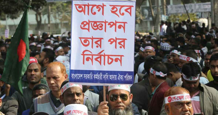 সরকারি কর্মকর্তা-কর্মচারীদের যমুনা আন্দোলন: পুলিশি বাধা ও আহতের খবর