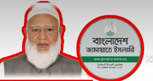 জামায়াতে ইসলামী: নির্বাচনী ইতিহাস ও নির্বাচিত প্রার্থীদের তথ্য