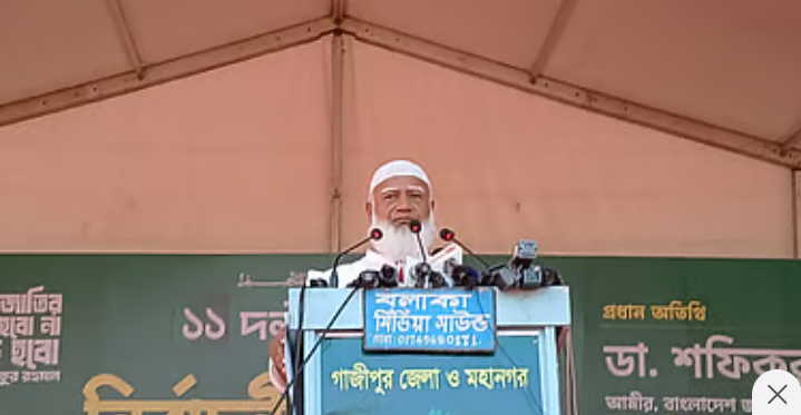 গাজীপুরে ১১-দলীয় জোটের জনসভা: ‘রাজার ছেলে রাজা হবে—এই ধারা পাল্টে দেব’ :-জামায়াতের আমির শফিকুর রহমান