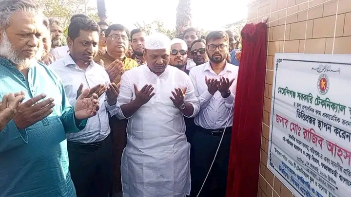 মেহেন্দিগঞ্জে সরকারি টেকনিক্যাল স্কুল অ্যান্ড কলেজের ভিত্তিপ্রস্তর স্থাপন