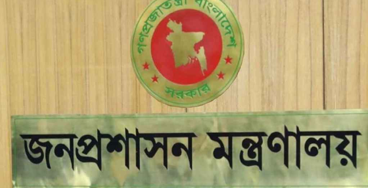 পাঁচ জেলায় নতুন জেলা প্রশাসক নিয়োগ