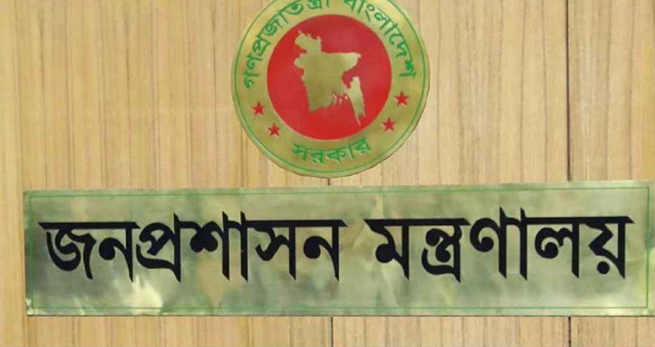 ৫ জেলার ডিসি ও জেলা ম্যাজিস্ট্রেট প্রত্যাহার