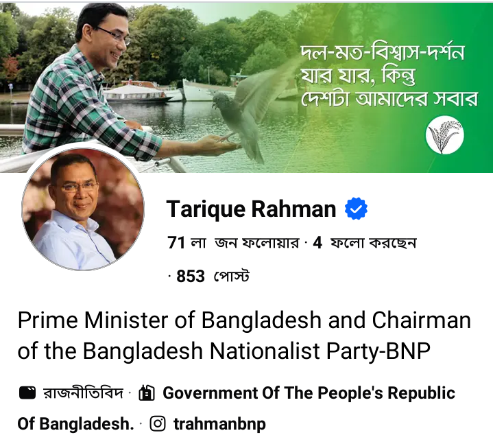 পবিত্র লাইলাতুল কদর উপলক্ষে প্রধানমন্ত্রী তারেক রহমানের শুভেচ্ছা