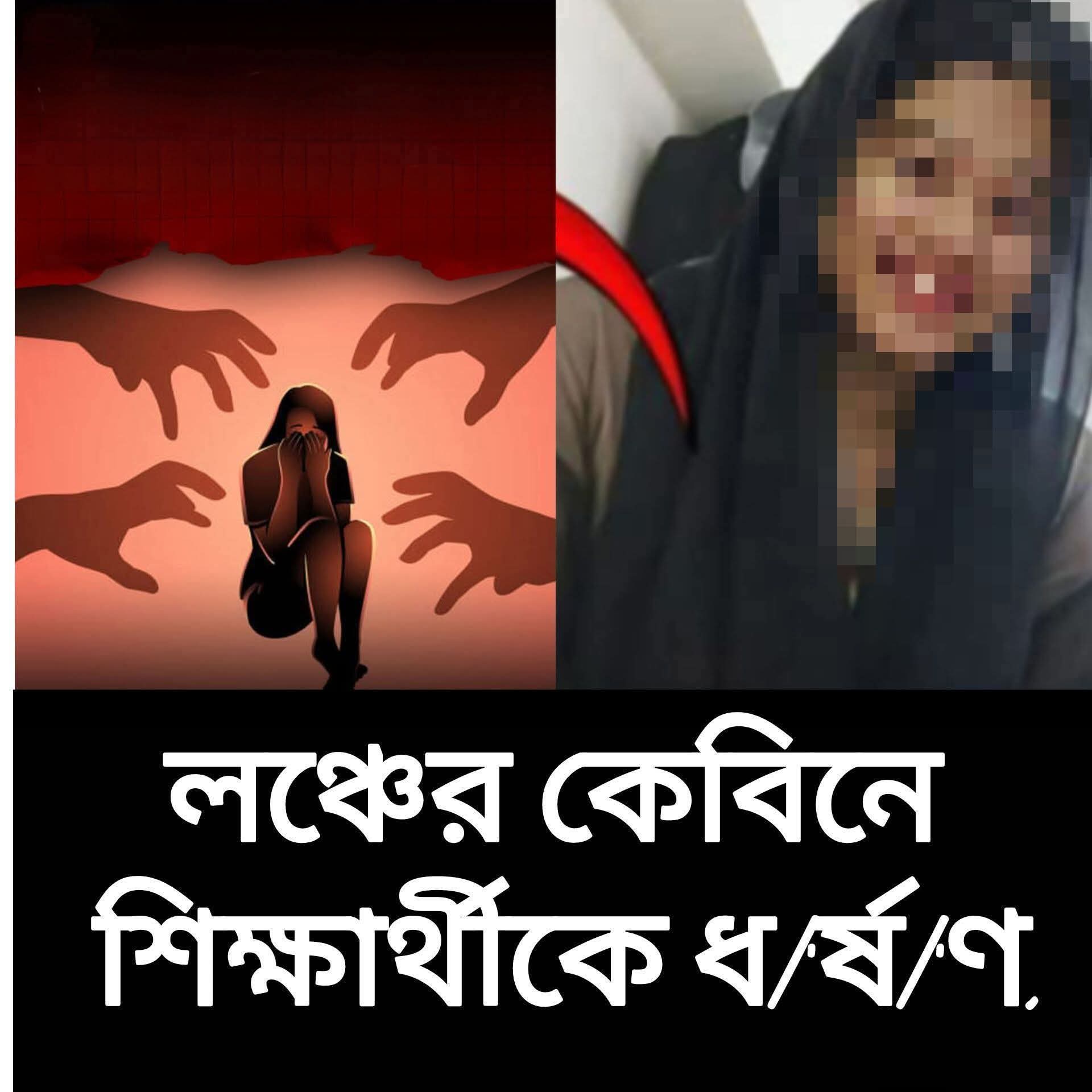 লঞ্চের কেবিনে কলেজছাত্রীকে ধর্ষণ: দুই যুবক গ্রেপ্তার