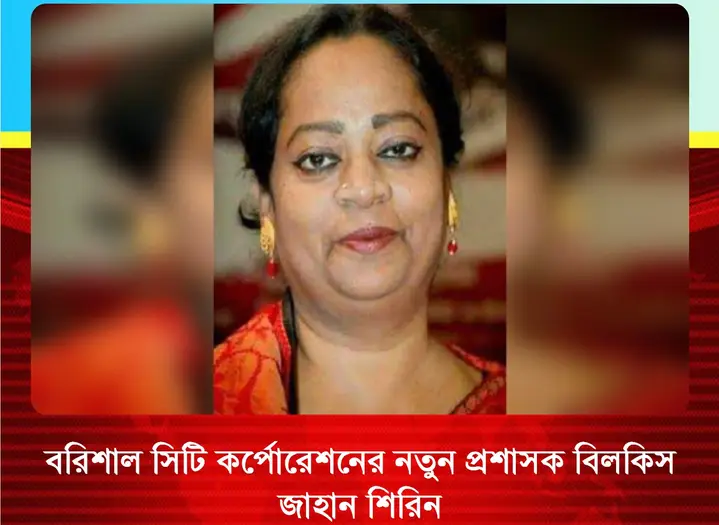বরিশালসহ ৫ সিটি কর্পোরেশনে পূর্ণকালীন প্রশাসক নিয়োগ
